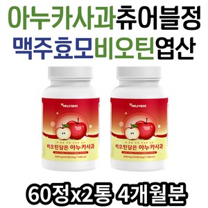 아누카사과 플러스 멀티 영양소 비타민b2 아연 엽산 맥주효모 비오틴 타블렛 아누카사과추출물 아노카사과 추출 분말 비타민b1 직장인 남자 여자 추천 칼슘 마그네슘 미네랄 엽산