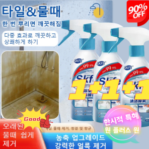 [1+1+1 특가!]욕실 청소제 스프레이 홈백신 매직폼 욕실세정제 욕실청소용 세정제 300ml*3병, 기본 설정*(1+1+1)