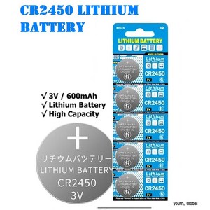 CR2450 3V 600mAh 리튬 배터리 시계 스마트키 자동차키 장난감 건진지 밧데리 5개입, 2개