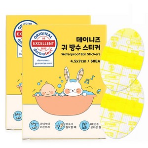 데이니즈 귀 방수 스티커 60매입 2개 실리콘겔 무통증 어린이 목욕 귀마개, 투명