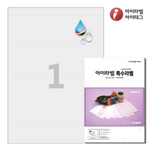 아이라벨 FR611WJ A4 스티커 라벨지 흰색 패브릭 방수 잉크젯, 1칸, 25매