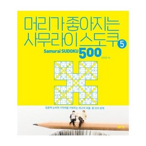 웅진북센 사무라이스도쿠500 5 머리가좋아지는, One colo  One Size, One colo  One Size