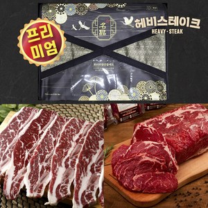 [헤비스테이크] 선물세트 1.72kg 스페셜 명품세트 (꽃등심4팩+LA갈비*꽃갈비*구이1kg) *선물포장* 당일발송