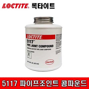 LOCTITE 록타이트 파이프밀봉제 파이프조인트 콤파운드 5117 (구51D) 473ml, 1개