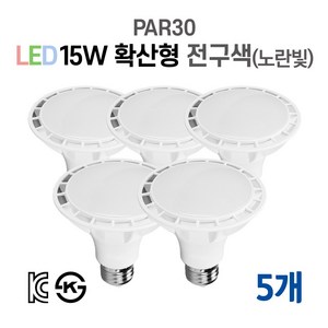 라인조명 LED에코 파30램프 15W PAR30 집중형 확산형, 5개, 2. 확산형 전구색(노란빛)