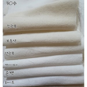 혜인천 [60수추가] 대폭 60수아사 30수 20수 16수 14수 광목무지원단 워싱 홈패션원단, 백아이보리, 1개