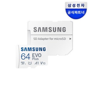 삼성전자 EVO 플러스 마이크로SD MB-MC64HA/KR, 64GB, 1개