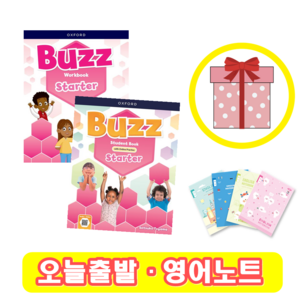 Buzz : Starter 교재+워크북 SET (영어노트)