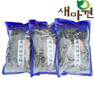 새마원 토호 건목이버섯 채 (상급) 600g, 3개