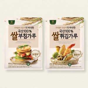 농협 쌀부침가루 + 쌀튀김가루 세트 100% 국산 쌀가루, 450g, 1개