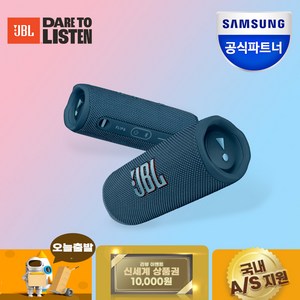 JBl FLIP6 블루투스스피커 출력30W 플립6, {BLU}블루