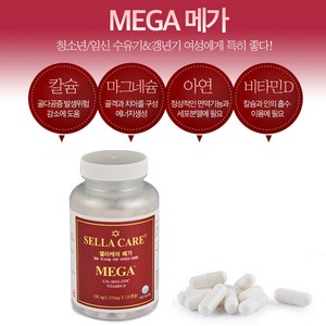 sellacae 셀라케어 mega 메가 유대인 마그네슘 비타민D 아연 칼슘 유기농 코셔인증 미국직수입 비타민 영양제, 128.4g, 1개