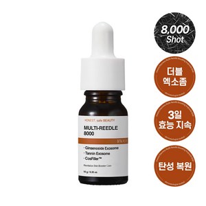 화사 멀티-리들 8 000샷 물광 보습 윤기 스킨부스터 더블 엑소좀 앰플, 1개, 10ml