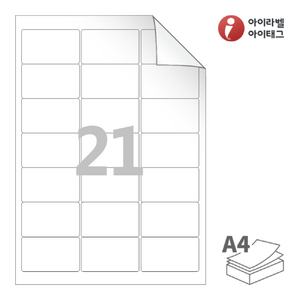 RV237 흰색 모조 시치미 21칸 A4라벨지, 50매