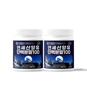 연세 산양유 단백분말100, 2개, 150g