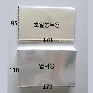 (28)우표 마운트 / 국산/우표용 OPP(봉투형태) / 크기&매수선택, 95x170mm(50매), 1개