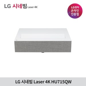 LG전자 시네빔 프로젝터 HU715QW