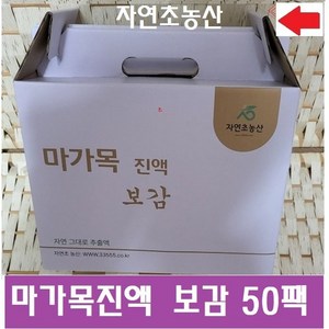 마가목진액 보감 45팩 50팩 (1팩>115ml )포장지에 마가목표시 정품제품, 50개, 115ml