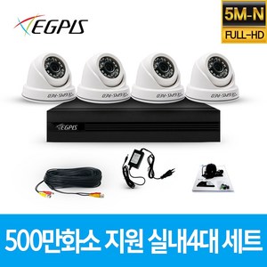 이지피스 500만화소 지원 가정용 CCTV 감시카메라 실내 4대 세트, 2TB