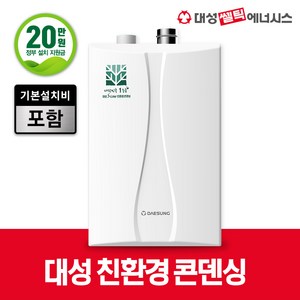 천안보일러 대성쎌틱보일러 친환경 저녹스 일반 DNC 충청도 당일설치 13k 16k 20k 25k, 25평이하, DNB