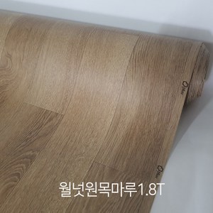 장판 친환경 모노륨&펫트 셀프시공 1.6T 1.8T 2.2T (폭)183cm x (길이)1m/5m/7m/10m 가정용 원룸용 대리석 원목무늬 헤링본 바닥재, 월넛 원목마루1.8T