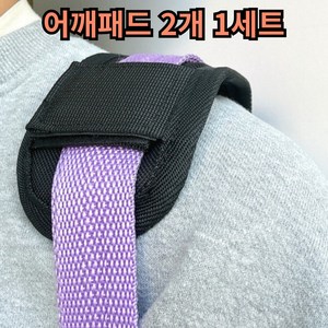 어깨패드 2입 1세트 백팩 가방 패드, 1개