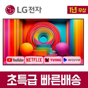 LG전자 70인치(177cm) 22년형 울트라HD 4K UHD 스마트 TV 70UQ7070, 수도권 벽걸이