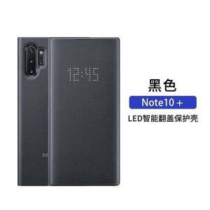 LED 스마트 폰 뷰 노트 5G 10 슬림 갤럭시 갱신 플립 커버, 5. Note10+LED스마트플립케이스블랙