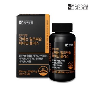 간에는 밀크씨슬 테아닌 플러스 900mg, 60정, 2개