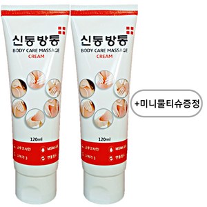 신통방통크림 120ml, 2개, 1개입