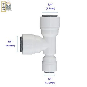 (변환 티피팅 10mm 10mm 6mm)물도사 정수기피팅 부품- T형 변환피팅 티커넥터, 1개
