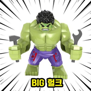 어벤져스 슈퍼히어로 호환블록 브릭 미니피규어 베스트50 컬렉션 VER.1, 015. BIG 헐크, 1개