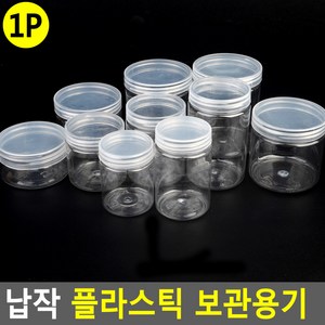 보관 정리 투명 소분용기 통 20개 슬라임만들기 휴대 리필용 수납통 빈용기, 10개, 150ml