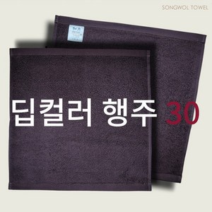 송월타월 딥컬러 행주30 브라운, 5개