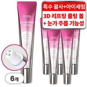 케어란스 글루타치온 + 레티노 쿨링 볼 링클 스팟 아이 세럼, 6개, 30ml