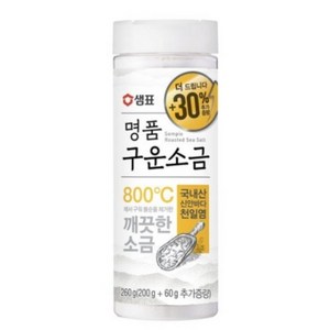 샘표 명품 구운소금, 260g, 1개
