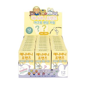 애니버니 랜덤 아크릴 키 링 36개(박스) 홀더 핸드폰 가방 열쇠 고리 친구 단체 선물, 1세트