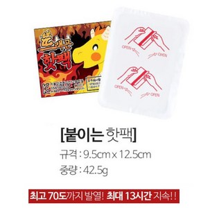 13시간지속 붙이는핫팩 발 핫팩 23년제조, 02파스형, 100매