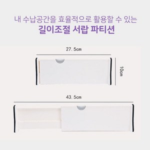 OnlyHappy DIY 서랍 정리 칸막이 길이 조절 분리 수납, 중형, 6개, 화이트