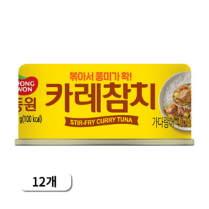 동원 카레 참치, 12개, 90g