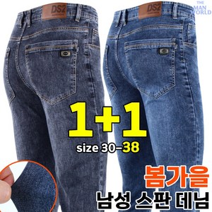 [더맨월드] MW 울트라 기본 청바지 (1+1) _ 남성용 기본 데님 진 긴바지 빅사이즈