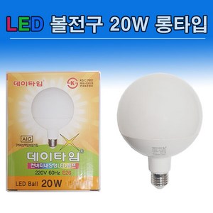 데이타임 LED 볼전구 20W 롱타입 LED BALL G125 볼전구, 전구색, 1개