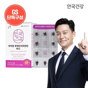 [GS샵 단독] 안국건강 아이원 루테인 지아잔틴 미니 90캡슐 1박스 (3개월분), 90정