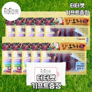 터터펫 맘쿡 맘오리 다이어트 안심 슬라이스 300g 대용량 강아지 훈련용 육포 간식 개껌 터터펫기프트 증정, 10개