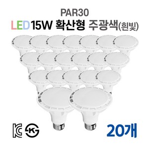 라인조명 LED에코 파30램프 15W PAR30 집중형 확산형, 20개, 1. 확산형 주광색(하얀빛)