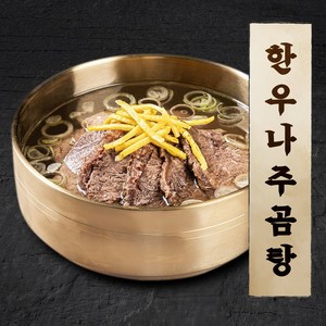 소노정 가마솥 한우 나주곰탕 400g, 3개