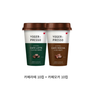 요거프레소 컵커피 카페라떼+카페모카 2종 혼합, 20개, 200ml