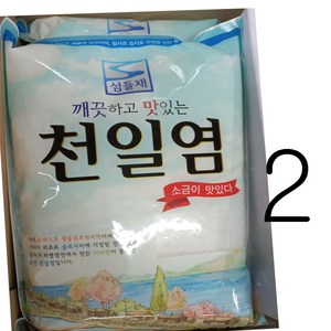 섬들채 천일염2.5kg X 2봉, 2개, 2.5kg