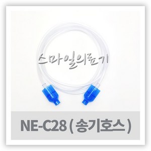 네블라이저 네뷸라이저 - Omon 오므론 송기호스 연결호수 NE-C28 NE-C29, 1개