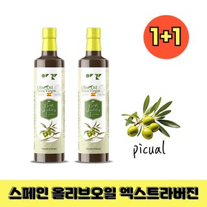 로얄트리 스페인 최상급 PICUAL품종 100% 올리브오일 엑스트라버진 냉압착 1+1 행사, 2개, 250ml